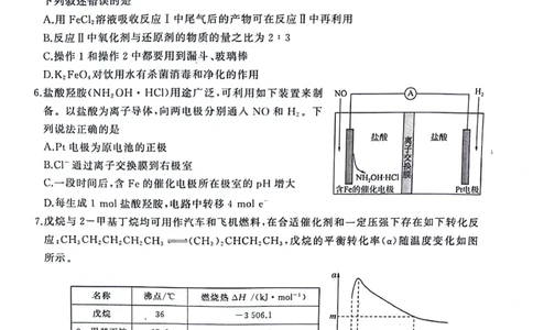 化学试题_2024届百师联盟高三上学期一轮复习联考(四)全国卷_百师联盟2024届高三上学期一轮复习联考(四)全国卷化学