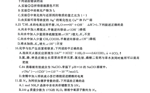 化学试题_2024届百师联盟高三上学期一轮复习联考(四)全国卷_百师联盟2024届高三上学期一轮复习联考(四)全国卷化学