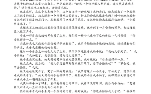 四川省成都市第七中学2024-2025学年高一下学期6月月考语文+答案_2025年6月_250616四川省成都市第七中学2024-2025学年高一下学期6月月考（全科）(1)