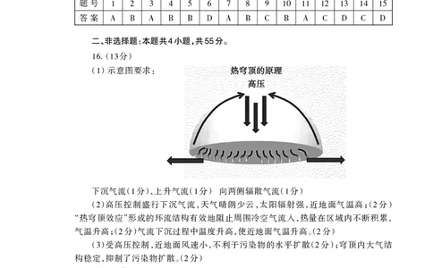 山东省泰安市2026届高三上学期期中考试地理答案_251118山东省泰安市2026届高三上学期期中考试（全科）
