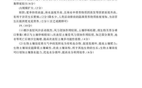山东省泰安市2026届高三上学期期中考试地理答案_251118山东省泰安市2026届高三上学期期中考试（全科）