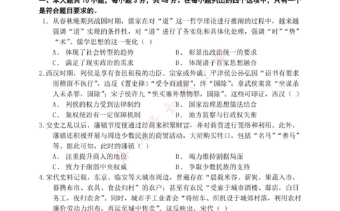 大连滨城高中联盟2025-2026学年度上学期高三期中Ⅱ考试历史_2025年12月_251205大连滨城高中联盟2025-2026学年度上学期高三期中Ⅱ考试（全科）