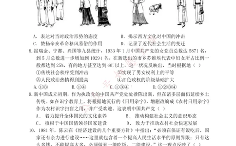 大连滨城高中联盟2025-2026学年度上学期高三期中Ⅱ考试历史_2025年12月_251205大连滨城高中联盟2025-2026学年度上学期高三期中Ⅱ考试（全科）