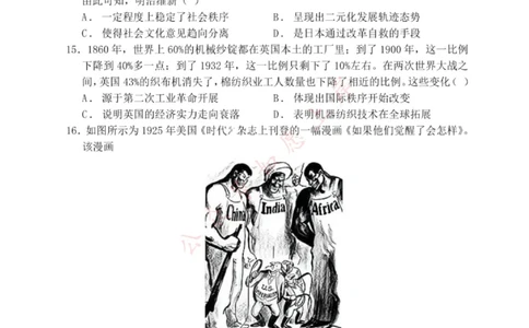 大连滨城高中联盟2025-2026学年度上学期高三期中Ⅱ考试历史_2025年12月_251205大连滨城高中联盟2025-2026学年度上学期高三期中Ⅱ考试（全科）