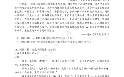 大连滨城高中联盟2025-2026学年度上学期高三期中Ⅱ考试历史_2025年12月_251205大连滨城高中联盟2025-2026学年度上学期高三期中Ⅱ考试（全科）