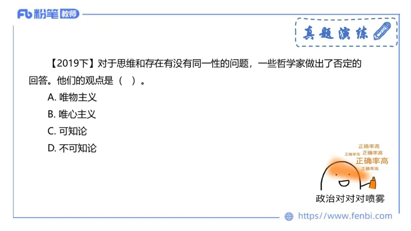 理论精讲-哲学与文化1_4-教培资料-26年最新资料-同步更新_科一科二电子资料合集中小幼（笔记真题知识点汇总等）文件多，按需保存_各机构笔记合集（中小幼）推荐_1.理论精讲