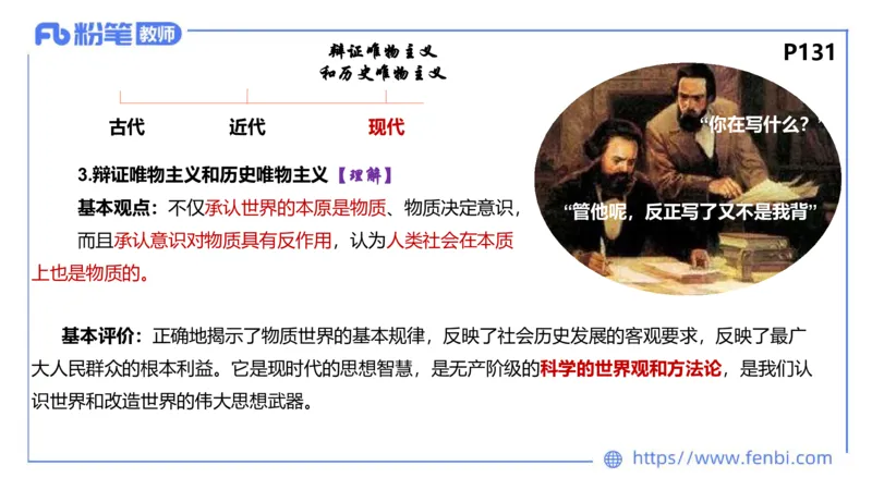 理论精讲-哲学与文化1_4-教培资料-26年最新资料-同步更新_科一科二电子资料合集中小幼（笔记真题知识点汇总等）文件多，按需保存_各机构笔记合集（中小幼）推荐_1.理论精讲