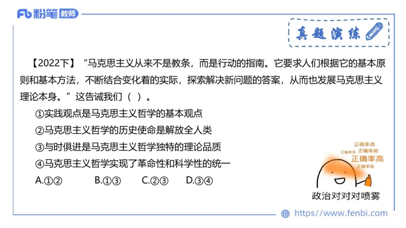 理论精讲-哲学与文化1_4-教培资料-26年最新资料-同步更新_科一科二电子资料合集中小幼（笔记真题知识点汇总等）文件多，按需保存_各机构笔记合集（中小幼）推荐_1.理论精讲