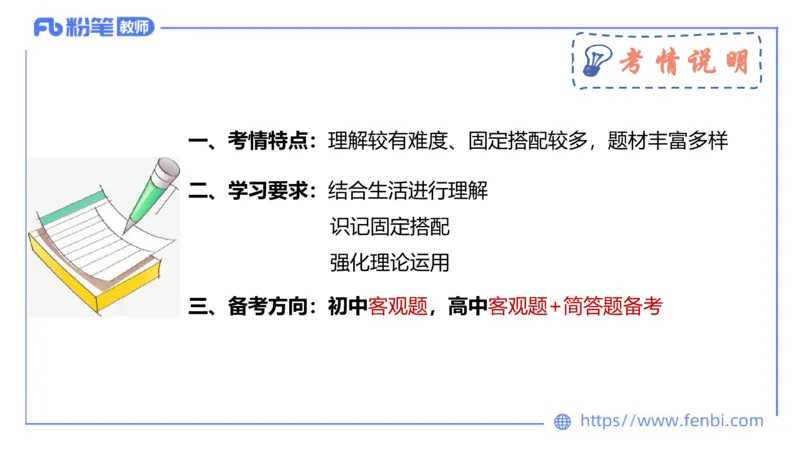 理论精讲-哲学与文化1_4-教培资料-26年最新资料-同步更新_科一科二电子资料合集中小幼（笔记真题知识点汇总等）文件多，按需保存_各机构笔记合集（中小幼）推荐_1.理论精讲