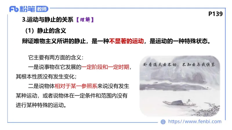 理论精讲-哲学与文化1_4-教培资料-26年最新资料-同步更新_科一科二电子资料合集中小幼（笔记真题知识点汇总等）文件多，按需保存_各机构笔记合集（中小幼）推荐_1.理论精讲