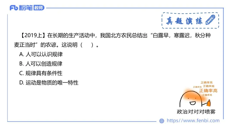理论精讲-哲学与文化1_4-教培资料-26年最新资料-同步更新_科一科二电子资料合集中小幼（笔记真题知识点汇总等）文件多，按需保存_各机构笔记合集（中小幼）推荐_1.理论精讲