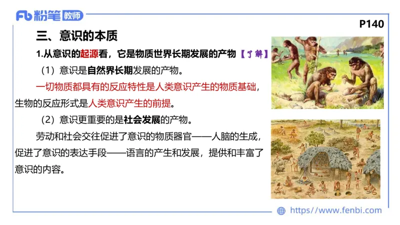 理论精讲-哲学与文化1_4-教培资料-26年最新资料-同步更新_科一科二电子资料合集中小幼（笔记真题知识点汇总等）文件多，按需保存_各机构笔记合集（中小幼）推荐_1.理论精讲