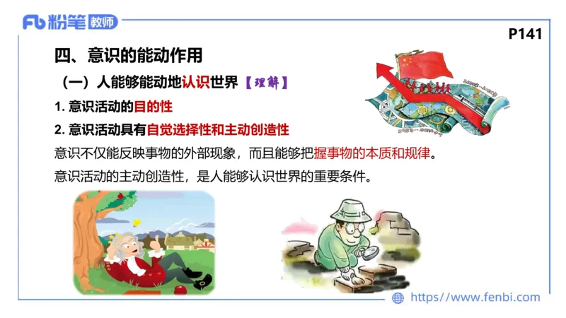理论精讲-哲学与文化1_4-教培资料-26年最新资料-同步更新_科一科二电子资料合集中小幼（笔记真题知识点汇总等）文件多，按需保存_各机构笔记合集（中小幼）推荐_1.理论精讲