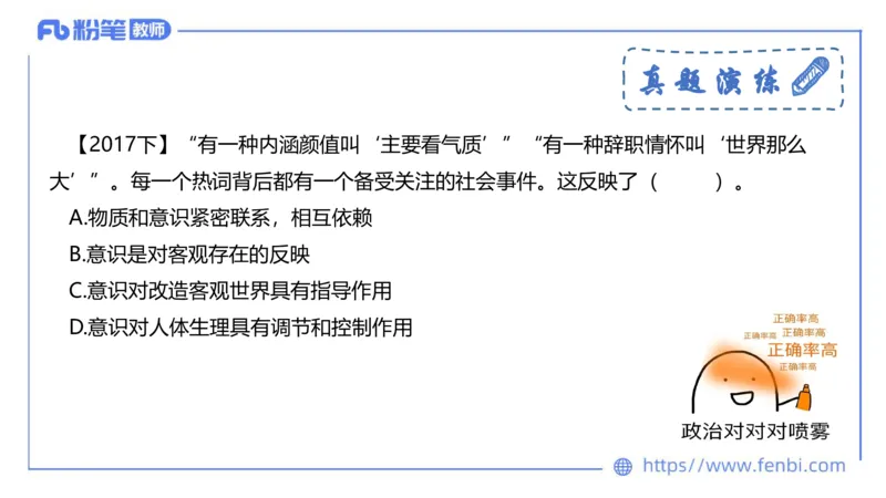 理论精讲-哲学与文化1_4-教培资料-26年最新资料-同步更新_科一科二电子资料合集中小幼（笔记真题知识点汇总等）文件多，按需保存_各机构笔记合集（中小幼）推荐_1.理论精讲
