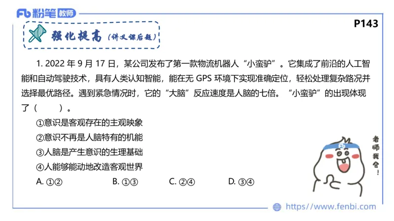 理论精讲-哲学与文化1_4-教培资料-26年最新资料-同步更新_科一科二电子资料合集中小幼（笔记真题知识点汇总等）文件多，按需保存_各机构笔记合集（中小幼）推荐_1.理论精讲