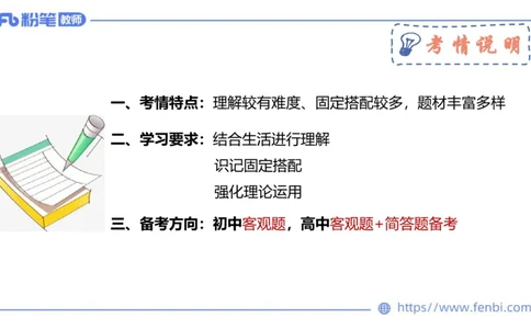 理论精讲-哲学与文化1_4-教培资料-26年最新资料-同步更新_科一科二电子资料合集中小幼（笔记真题知识点汇总等）文件多，按需保存_各机构笔记合集（中小幼）推荐_1.理论精讲