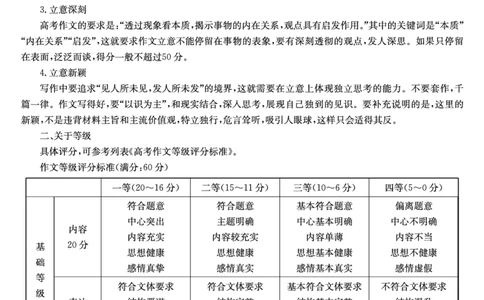 河北省石家庄市2024-2025学年高二年级下学期期末考试语文答案_2025年7月_250711河北卓越联盟2024-2025学年度高二年级期末测试25-L-885B