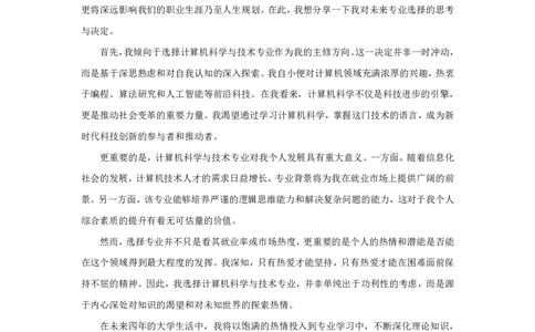 2024高考模拟九省联考语文作文试题解析及例文点评(1)(1)_2024年1月_021月合集_九省联考更新中