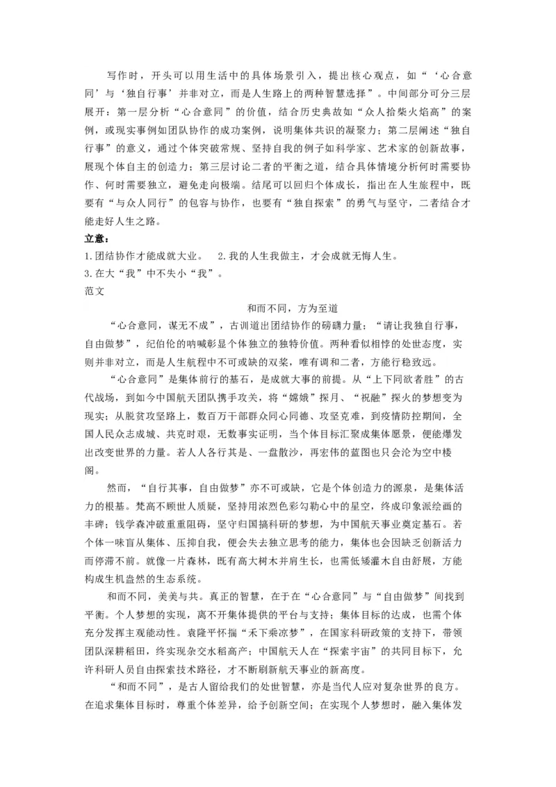 湖北省荆州中学2025-2026学年高三上学期11月月考语文试题参考答案_2025年12月_251201湖北荆州中学2026届高三上学期11月月考（全科）