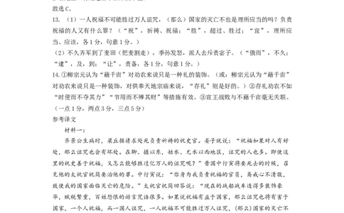 湖北省荆州中学2025-2026学年高三上学期11月月考语文试题参考答案_2025年12月_251201湖北荆州中学2026届高三上学期11月月考（全科）