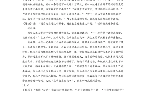 湖北省荆州中学2025-2026学年高三上学期11月月考语文试题参考答案_2025年12月_251201湖北荆州中学2026届高三上学期11月月考（全科）