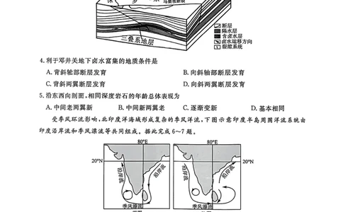 地理试卷福建高三2025-2026学年百校11月联考_251115福建省百校联考高三2025-2026学年11月联考（全科）