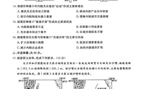 地理试卷福建高三2025-2026学年百校11月联考_251115福建省百校联考高三2025-2026学年11月联考（全科）