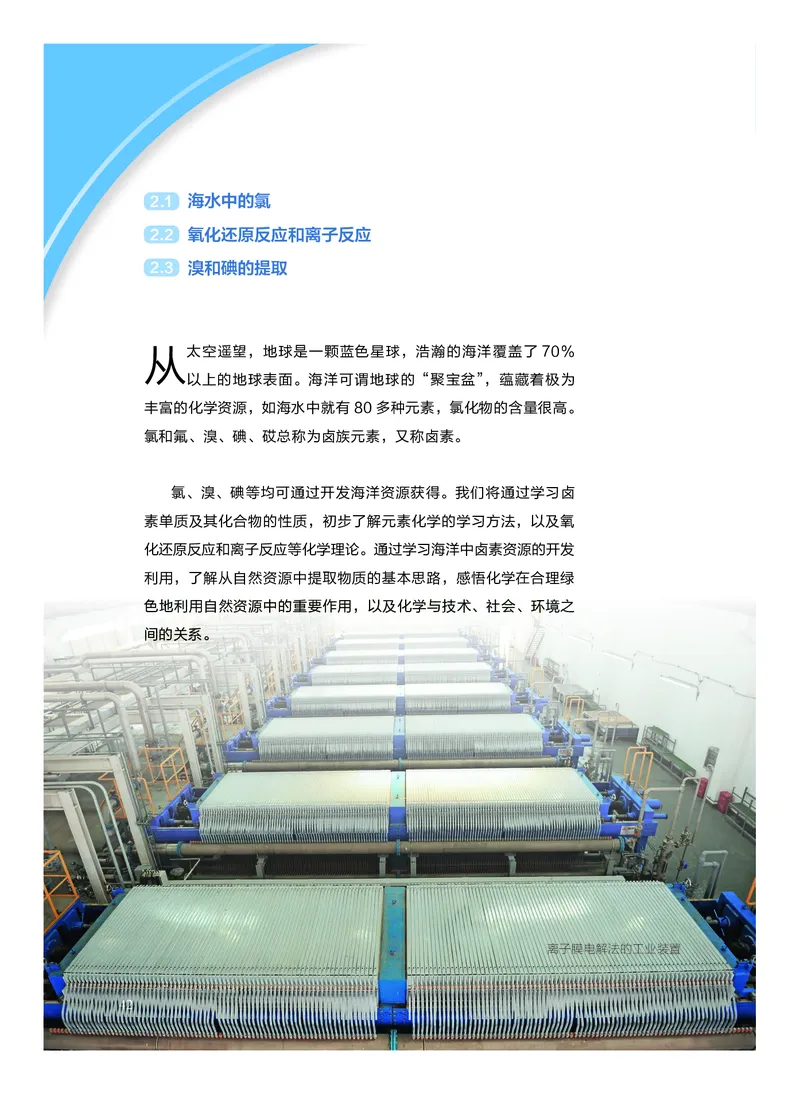 沪科技化学必修第一册高清教材_4-教培资料-26年最新资料-同步更新_初中高中教资_03科三专项（进去保存报考的学科即可）_02科三专项（笔记真题思维导图教学设计版本二）