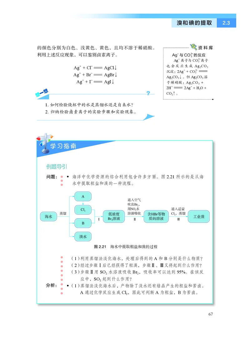 沪科技化学必修第一册高清教材_4-教培资料-26年最新资料-同步更新_初中高中教资_03科三专项（进去保存报考的学科即可）_02科三专项（笔记真题思维导图教学设计版本二）