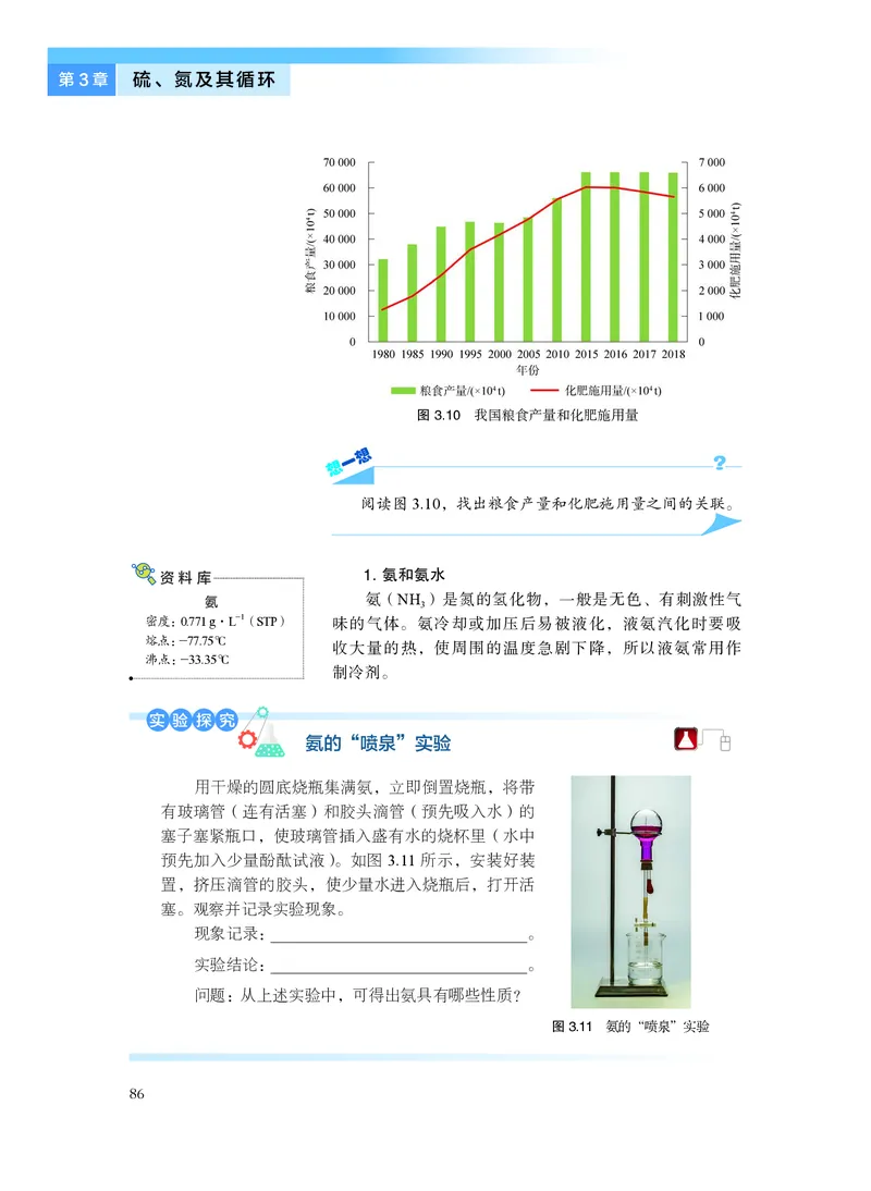 沪科技化学必修第一册高清教材_4-教培资料-26年最新资料-同步更新_初中高中教资_03科三专项（进去保存报考的学科即可）_02科三专项（笔记真题思维导图教学设计版本二）