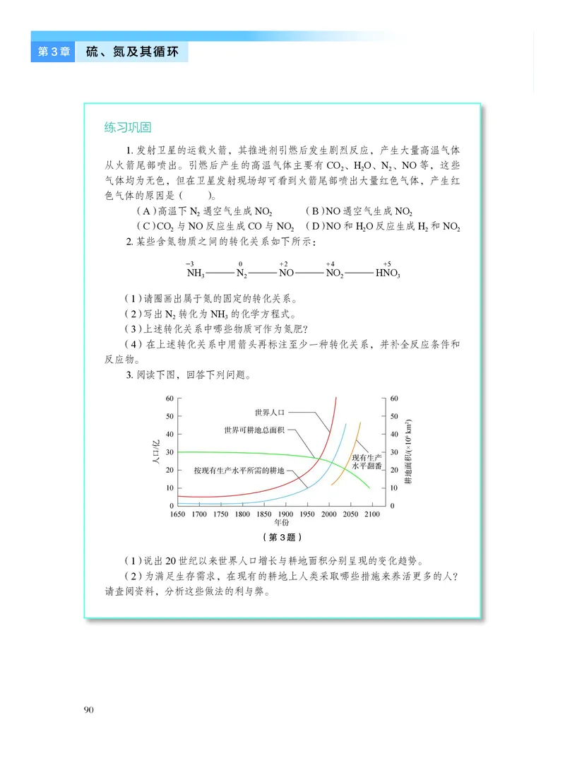沪科技化学必修第一册高清教材_4-教培资料-26年最新资料-同步更新_初中高中教资_03科三专项（进去保存报考的学科即可）_02科三专项（笔记真题思维导图教学设计版本二）