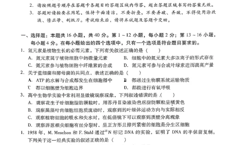 肇庆高三一模&middot;生物试卷_251107广东省肇庆市2026届高三上学期第一次模拟考试（全科）_广东省肇庆市2026届高三上学期第一次模拟考试生物含答案