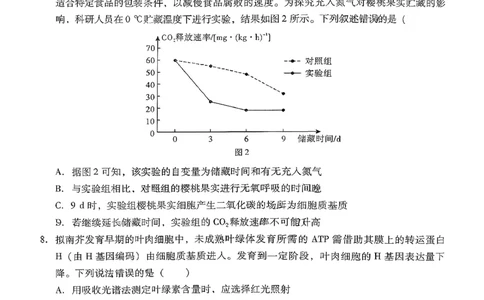 肇庆高三一模&middot;生物试卷_251107广东省肇庆市2026届高三上学期第一次模拟考试（全科）_广东省肇庆市2026届高三上学期第一次模拟考试生物含答案