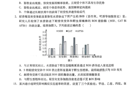 肇庆高三一模&middot;生物试卷_251107广东省肇庆市2026届高三上学期第一次模拟考试（全科）_广东省肇庆市2026届高三上学期第一次模拟考试生物含答案