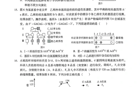肇庆高三一模&middot;生物试卷_251107广东省肇庆市2026届高三上学期第一次模拟考试（全科）_广东省肇庆市2026届高三上学期第一次模拟考试生物含答案