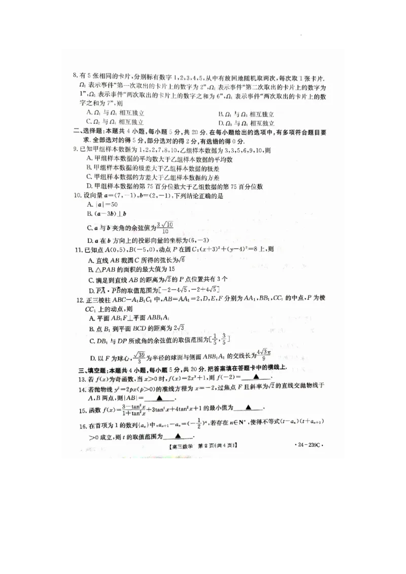 2024年高三元月调考数学试卷_2024年1月_01每日更新_22号_2024届湖北省十堰市高三上学期1月调研考试_湖北省十堰市2024届高三上学期1月调研考试数学