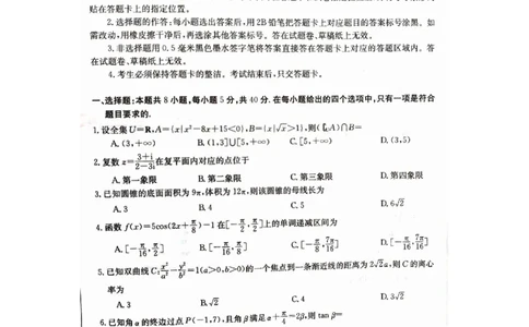 2024年高三元月调考数学试卷_2024年1月_01每日更新_22号_2024届湖北省十堰市高三上学期1月调研考试_湖北省十堰市2024届高三上学期1月调研考试数学