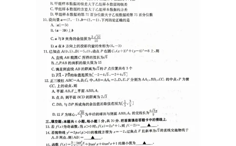 2024年高三元月调考数学试卷_2024年1月_01每日更新_22号_2024届湖北省十堰市高三上学期1月调研考试_湖北省十堰市2024届高三上学期1月调研考试数学