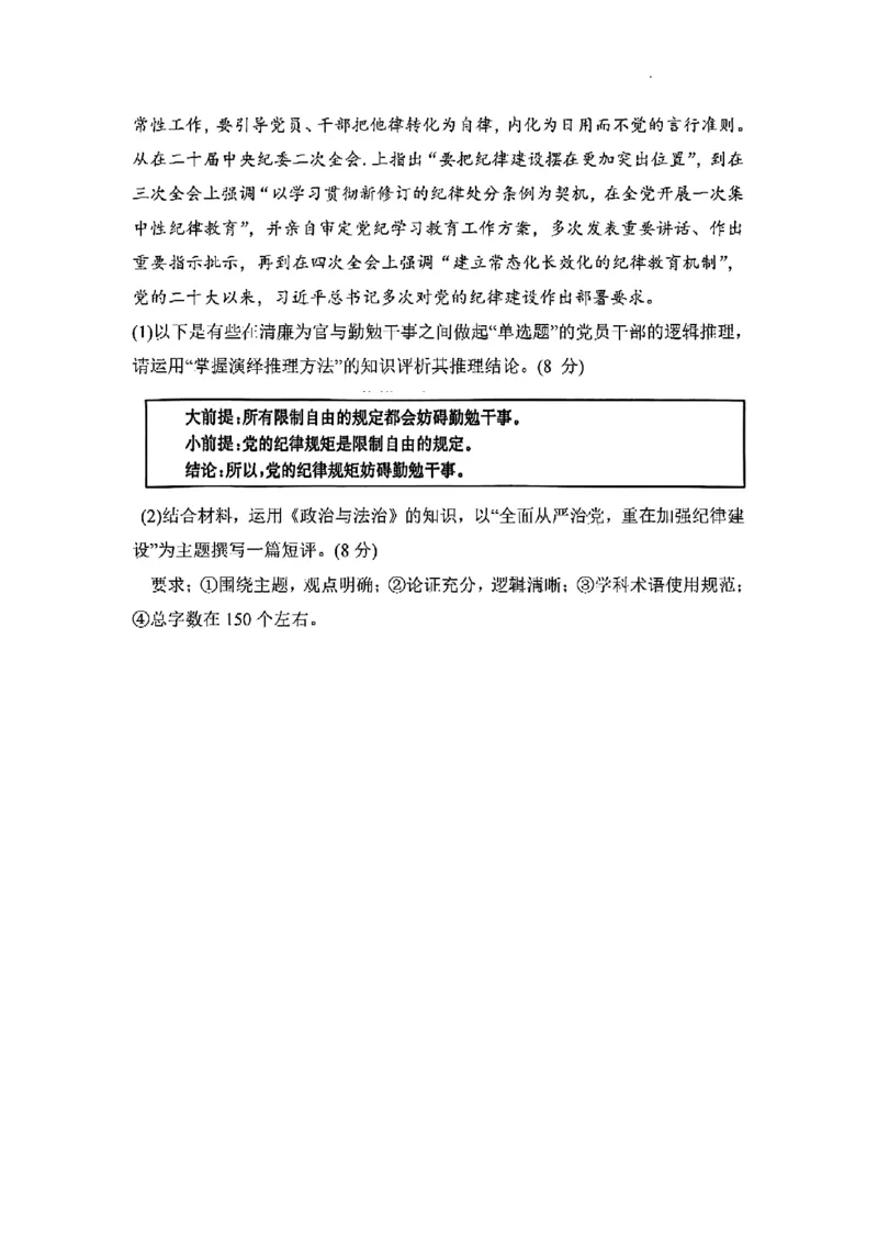 湖南省衡阳市2024-2025学年高二下学期7月期末考试思想政治试卷_2025年7月_250713湖南省衡阳市2024-2025学年高二下学期7月期末考试（全科）