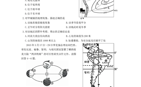福建省龙岩市2015年中考地理真题试题（含答案）_中考真题_9.地理中考真题2015-2024年_2015年全国中考地理113份