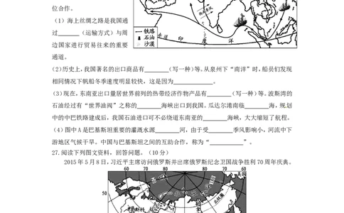 福建省龙岩市2015年中考地理真题试题（含答案）_中考真题_9.地理中考真题2015-2024年_2015年全国中考地理113份