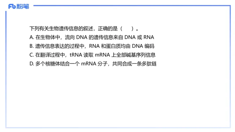 理论精讲03-分子生物学3-拾光_4-教培资料-26年最新资料-同步更新_初中高中教资_03科三专项（进去保存报考的学科即可）_01科目三FB网课、三色速记手册、知识点导图等推荐_初中