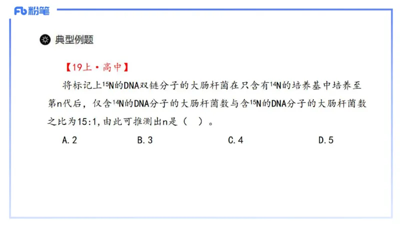 理论精讲03-分子生物学3-拾光_4-教培资料-26年最新资料-同步更新_初中高中教资_03科三专项（进去保存报考的学科即可）_01科目三FB网课、三色速记手册、知识点导图等推荐_初中