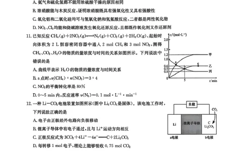 河南九师联盟2026届高三上学期11月质检化学试题_2025年12月_2512022026九师联盟高三11月质量检测（全科）_2026九师联盟高三11月质量检测化学试题（含答案）