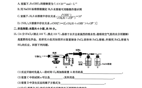 河南九师联盟2026届高三上学期11月质检化学试题_2025年12月_2512022026九师联盟高三11月质量检测（全科）_2026九师联盟高三11月质量检测化学试题（含答案）