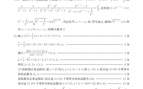 573B数学答案_2025年7月_250715河北省&ldquo;五个一&rdquo;名校联盟2024-2025学年高二下学期7月期末_河北省-五个一-名校联盟2024-2025学年高二下学期期末考试数学试题
