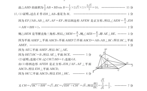 573B数学答案_2025年7月_250715河北省&ldquo;五个一&rdquo;名校联盟2024-2025学年高二下学期7月期末_河北省-五个一-名校联盟2024-2025学年高二下学期期末考试数学试题