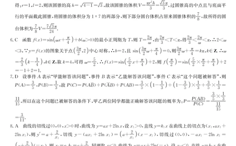 9126C-数学da_2024届甘肃省酒泉市瓜州县第一中学高三上学期1月期末考试_甘肃省酒泉市瓜州县第一中学2024届高三上学期1月期末考试数学