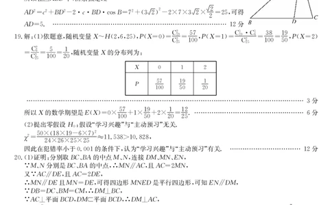 9126C-数学da_2024届甘肃省酒泉市瓜州县第一中学高三上学期1月期末考试_甘肃省酒泉市瓜州县第一中学2024届高三上学期1月期末考试数学