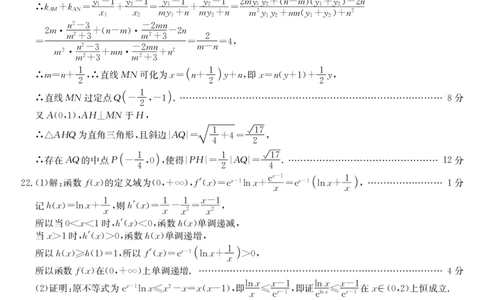 9126C-数学da_2024届甘肃省酒泉市瓜州县第一中学高三上学期1月期末考试_甘肃省酒泉市瓜州县第一中学2024届高三上学期1月期末考试数学